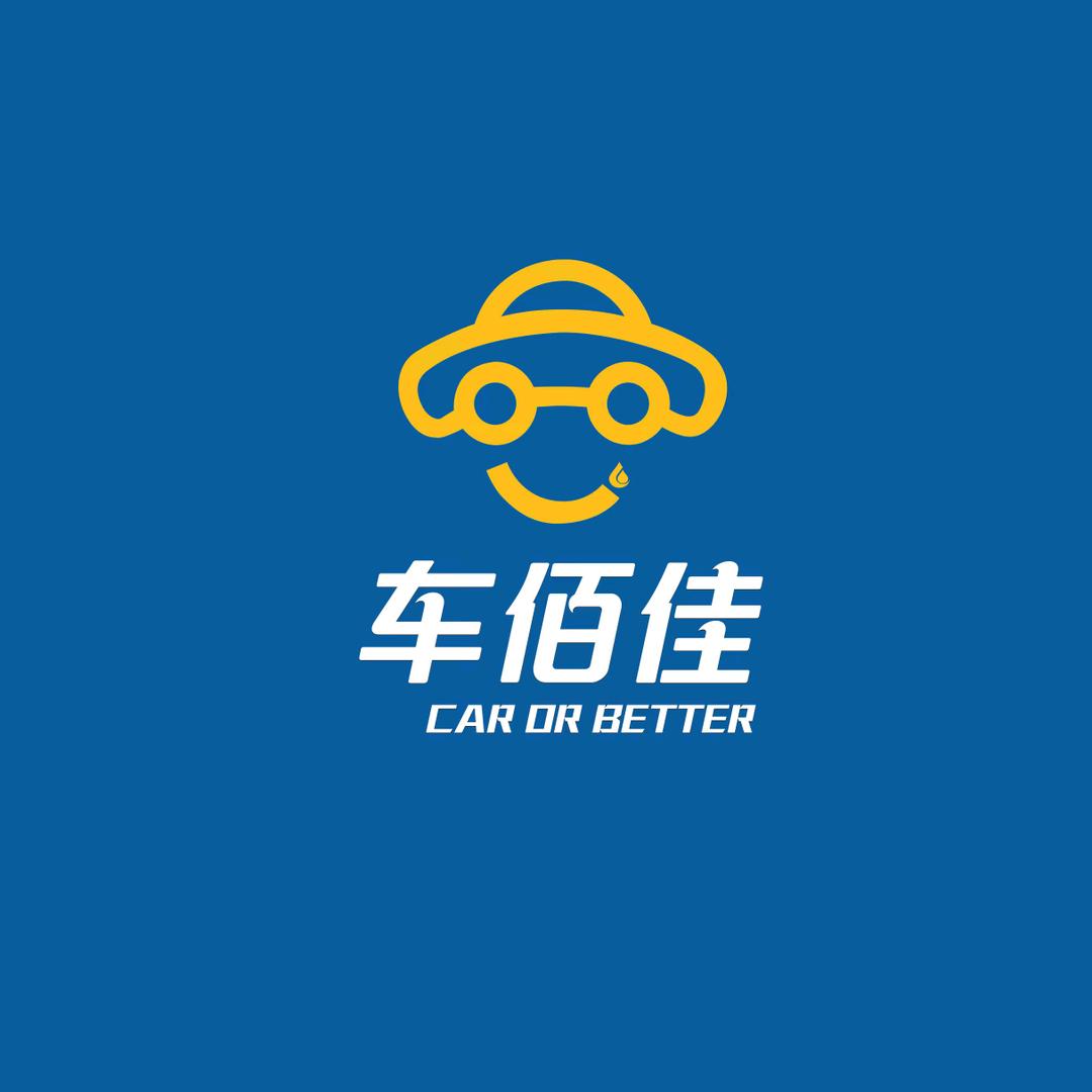 车佰佳汽车养护中心(科右前旗店)店长