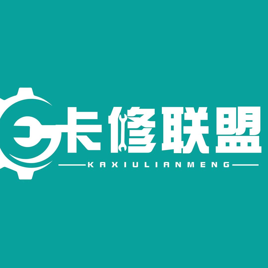 重卡轻卡维修资料专用工具