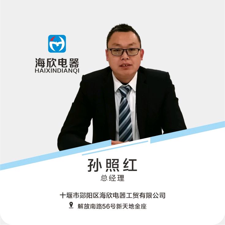 郧阳孙大牙