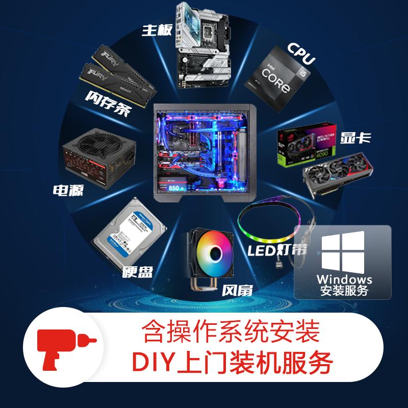 沪上装机（上海DIY电脑上门组装）