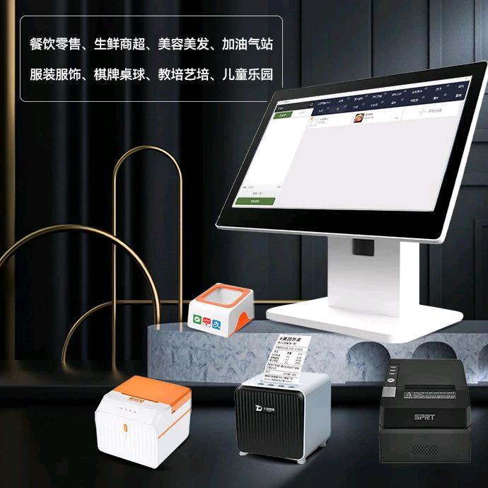 聚收宝凤2
