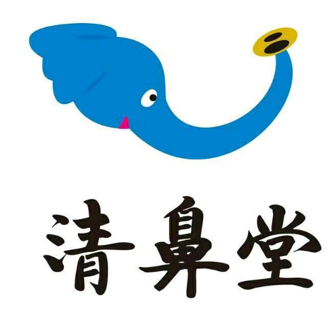 乔竺清鼻堂咸阳泾阳店