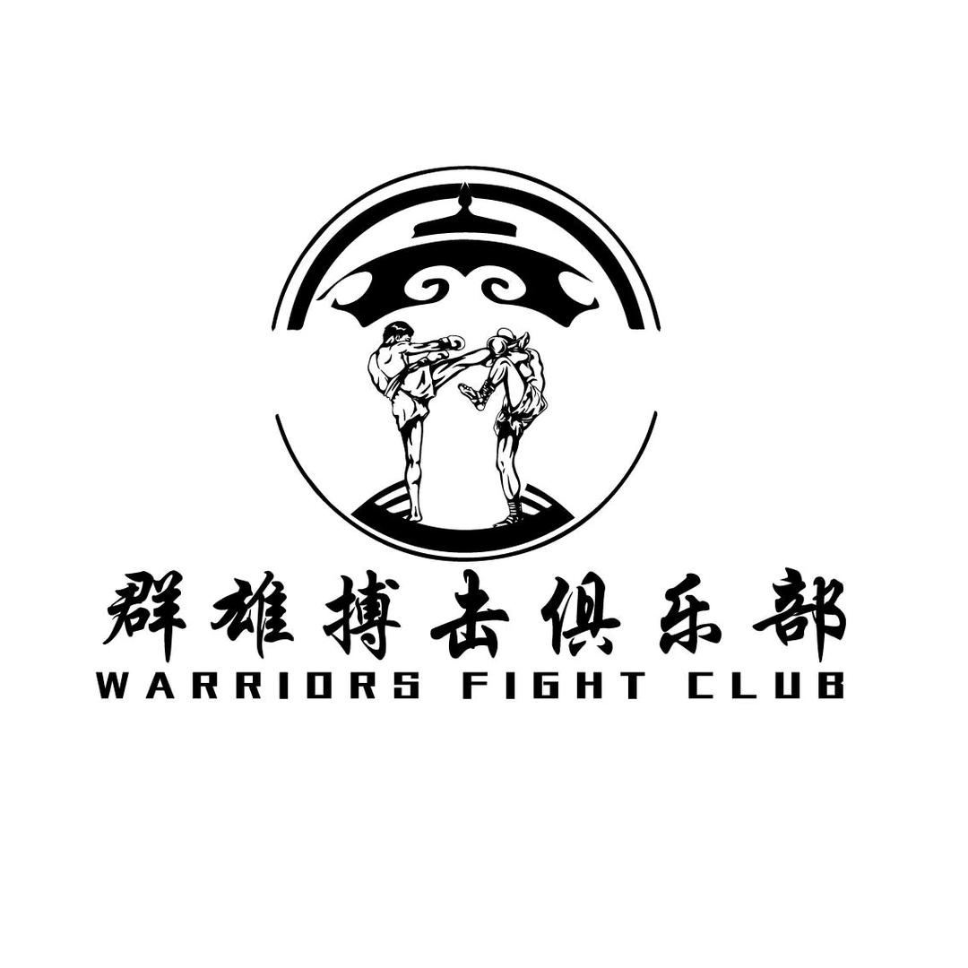 新城区群雄搏击俱乐部