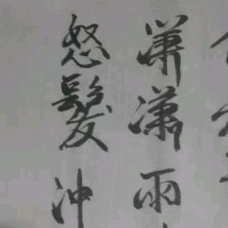 不名