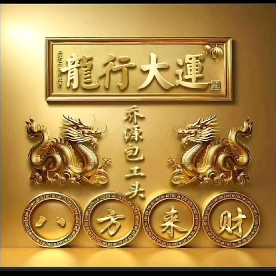 乔源包工头