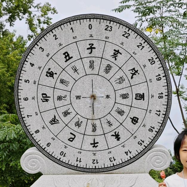 智多星