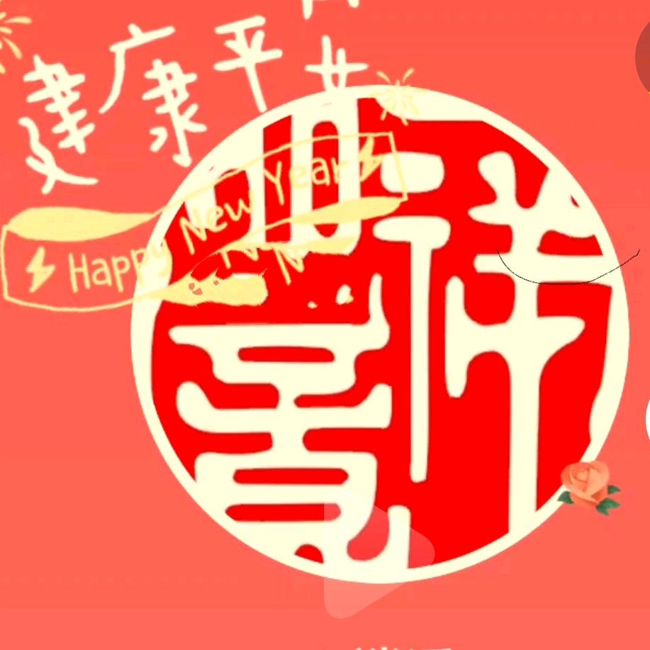 王者风范