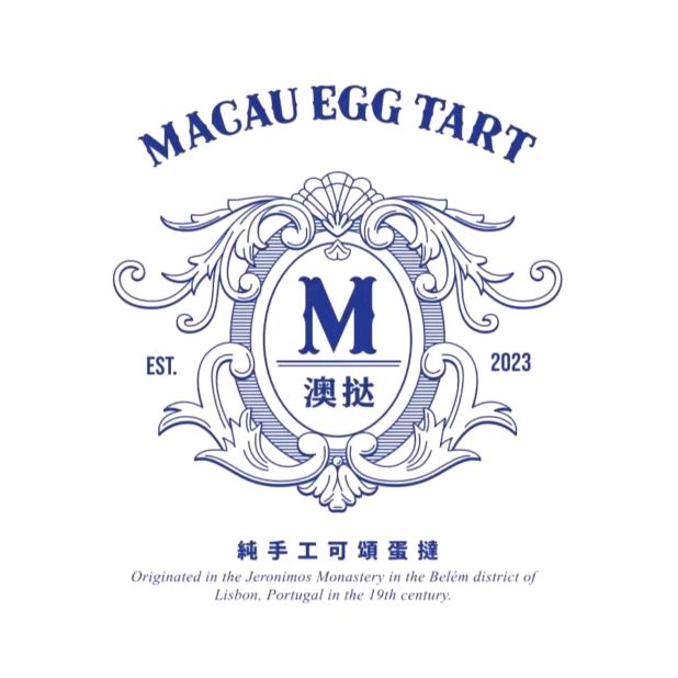 澳挞_纯手工可颂蛋挞