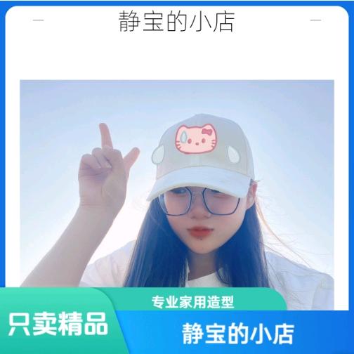 静宝的家用造型小店