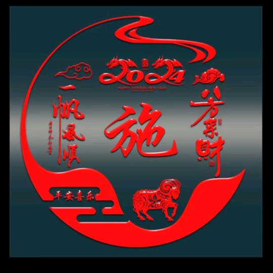美根