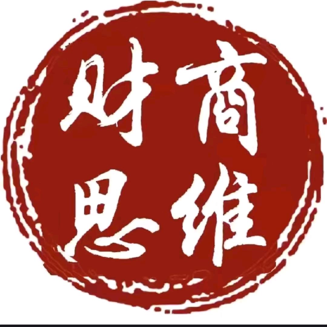 新商业趋势思维