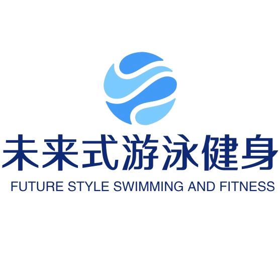 未来式游泳健身（恒大名都店）