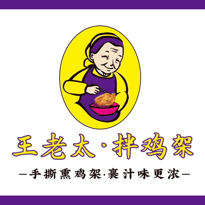 哈尔滨市阿城区王老太拌鸡架