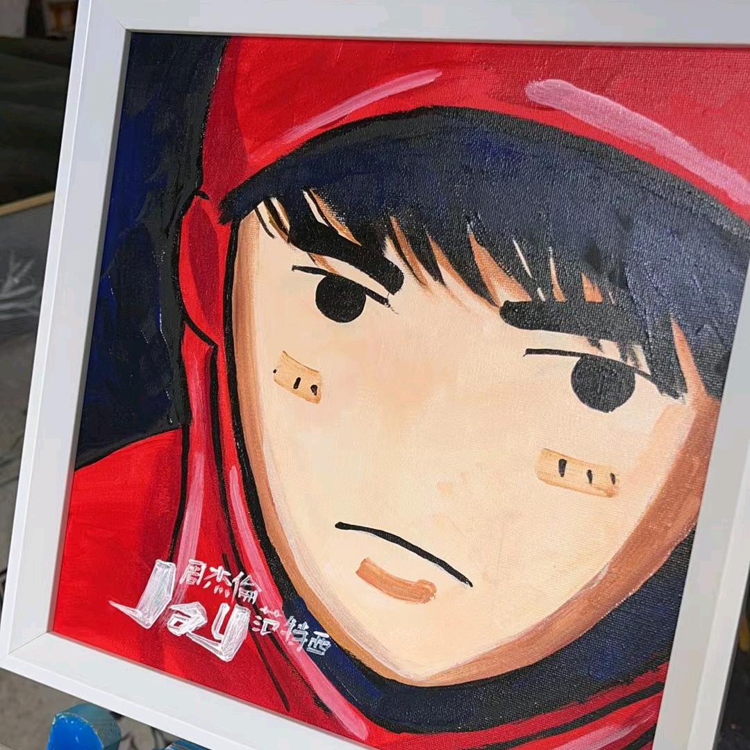 每天存一块钱