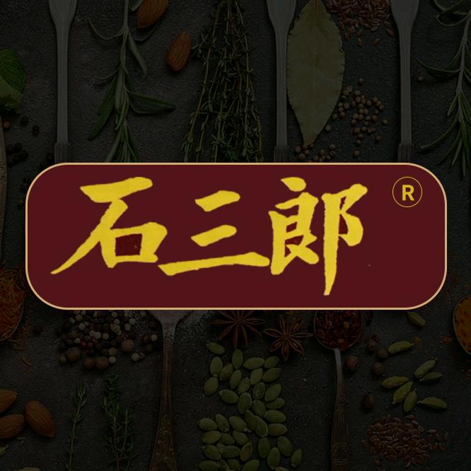 石三郎重庆石三郎食品有限公司调味品专卖店