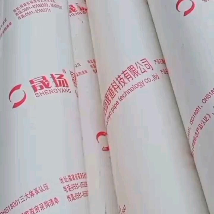 郑州晟扬管道科技有限公司