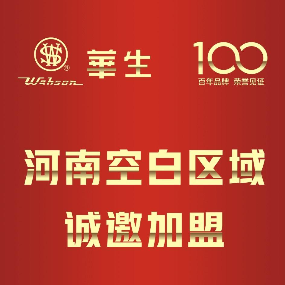 華生电器，先科，小霸王，好太太