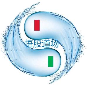 悟股道场