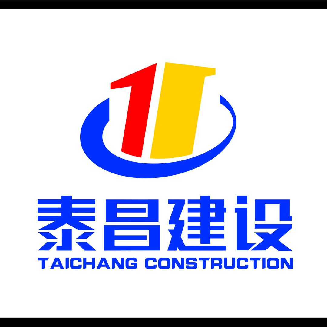 河南泰昌建设管理咨询有限公司
