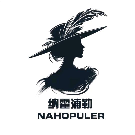 纳霍浦勒女装企业店