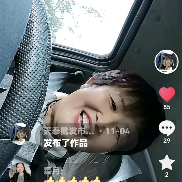 天泰批发市场燕姐
