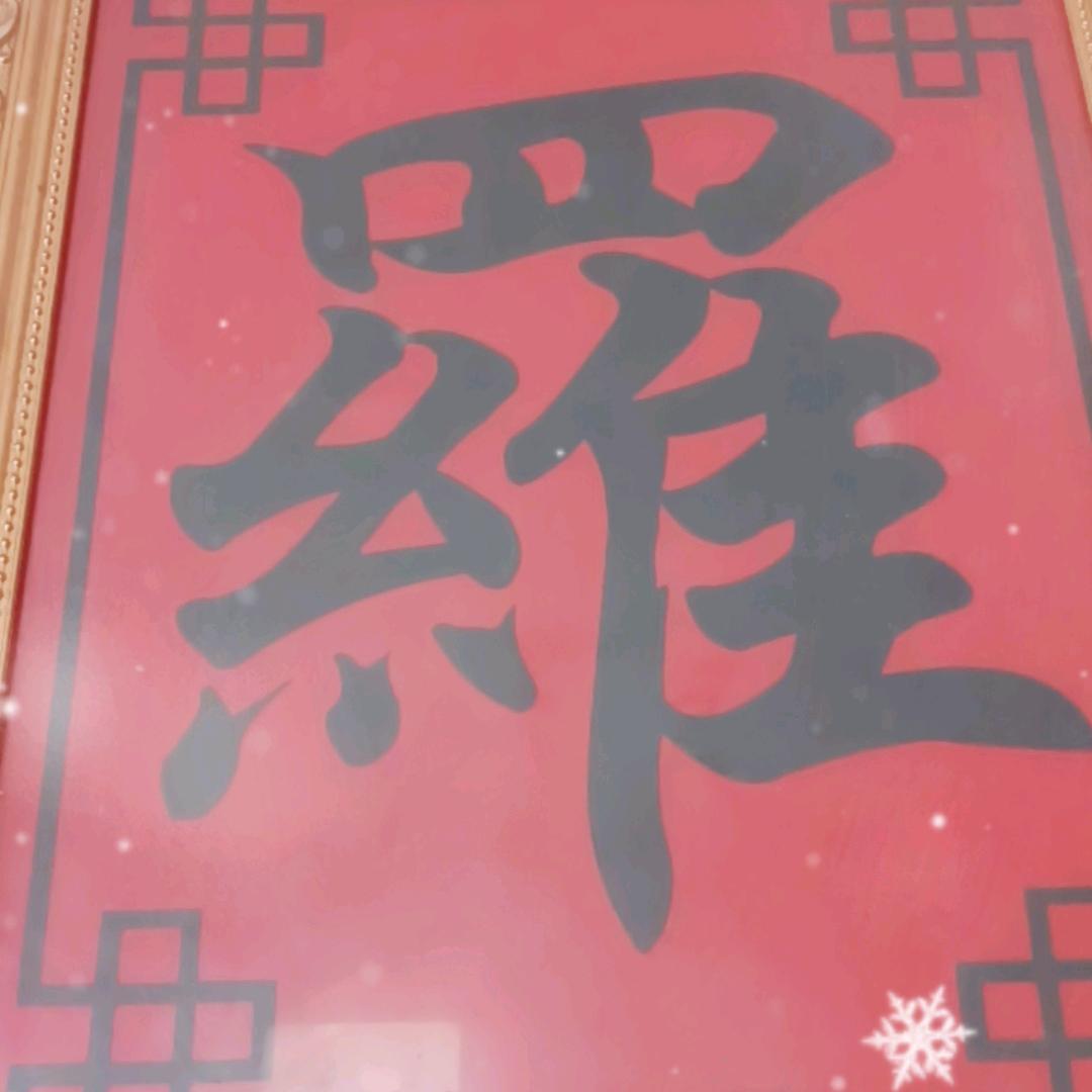 罗哥