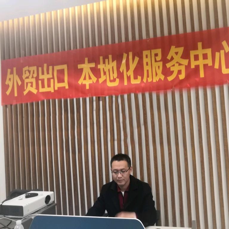 顺哥聊外贸