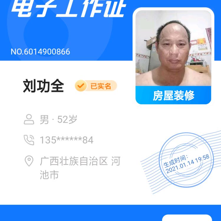 爱你一生？