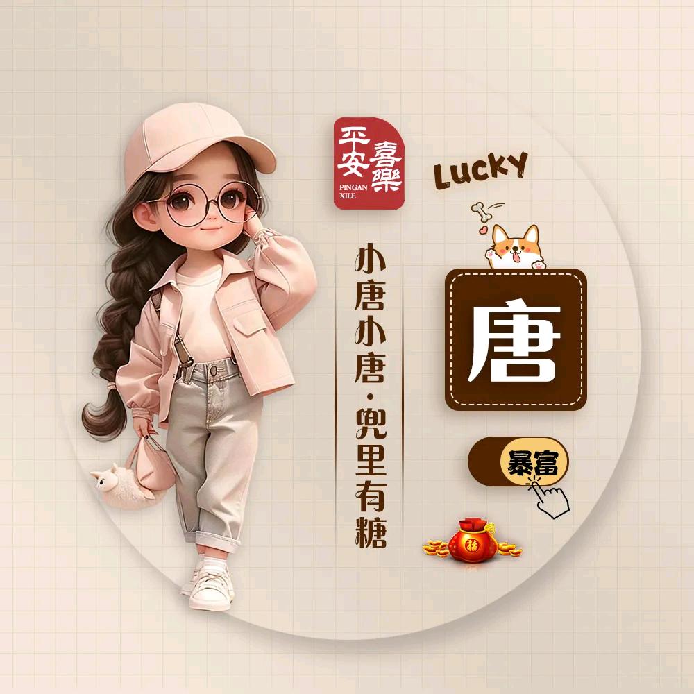 唐～小柒