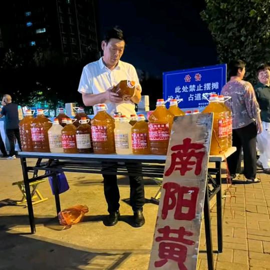 南阳&黄酒