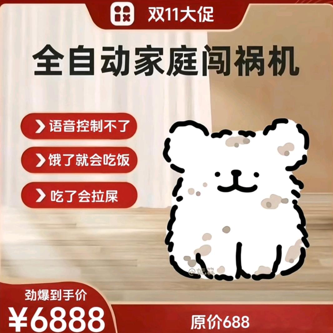 果冻加盐