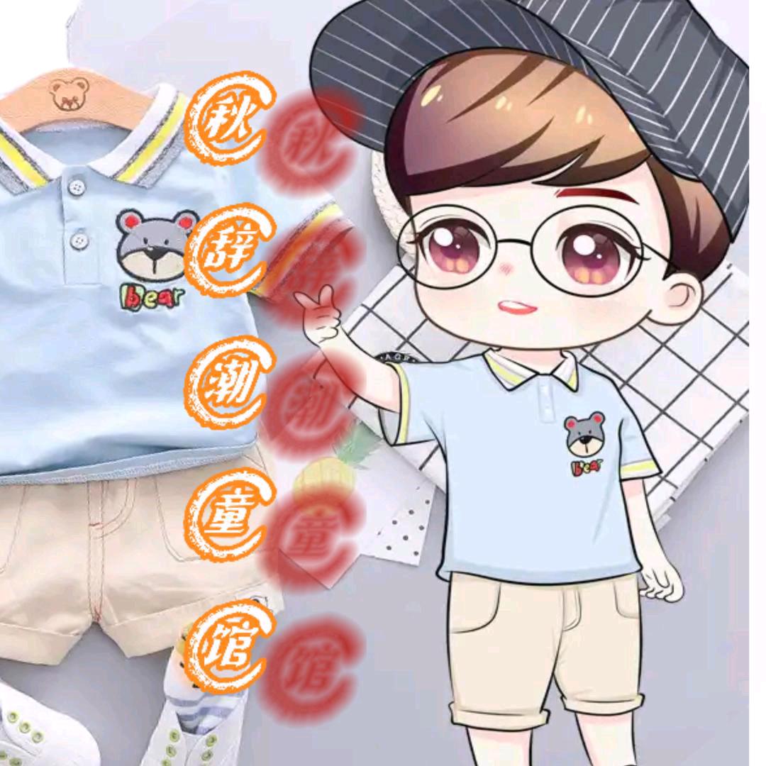 秋辞潮童馆