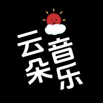 云朵音乐