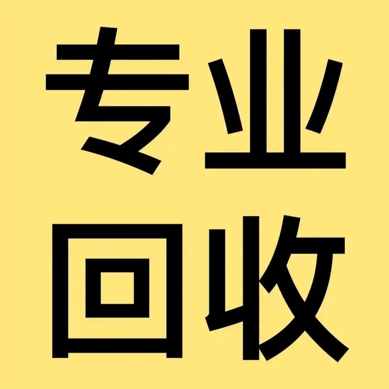 菏泽专业回收海王星