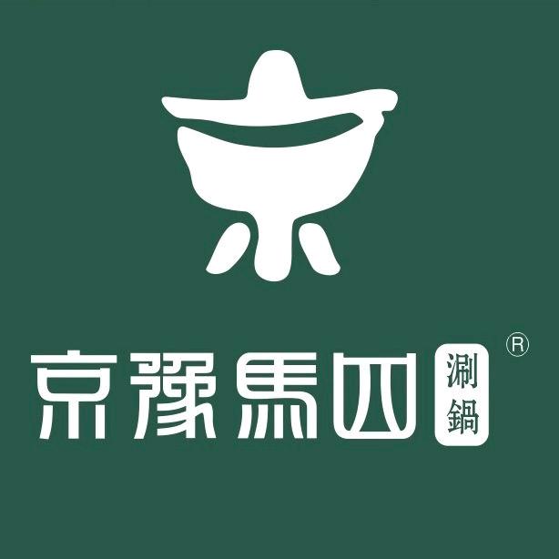 京豫马四涮锅总店