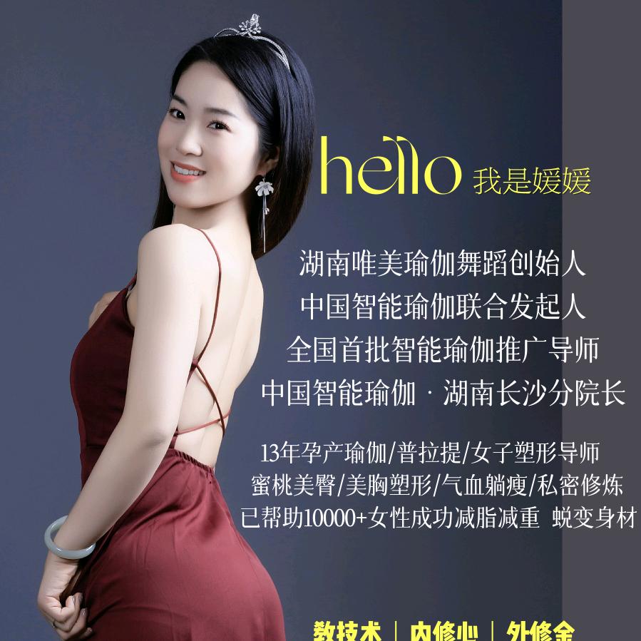 唯美瑜伽普拉提·塑形💞