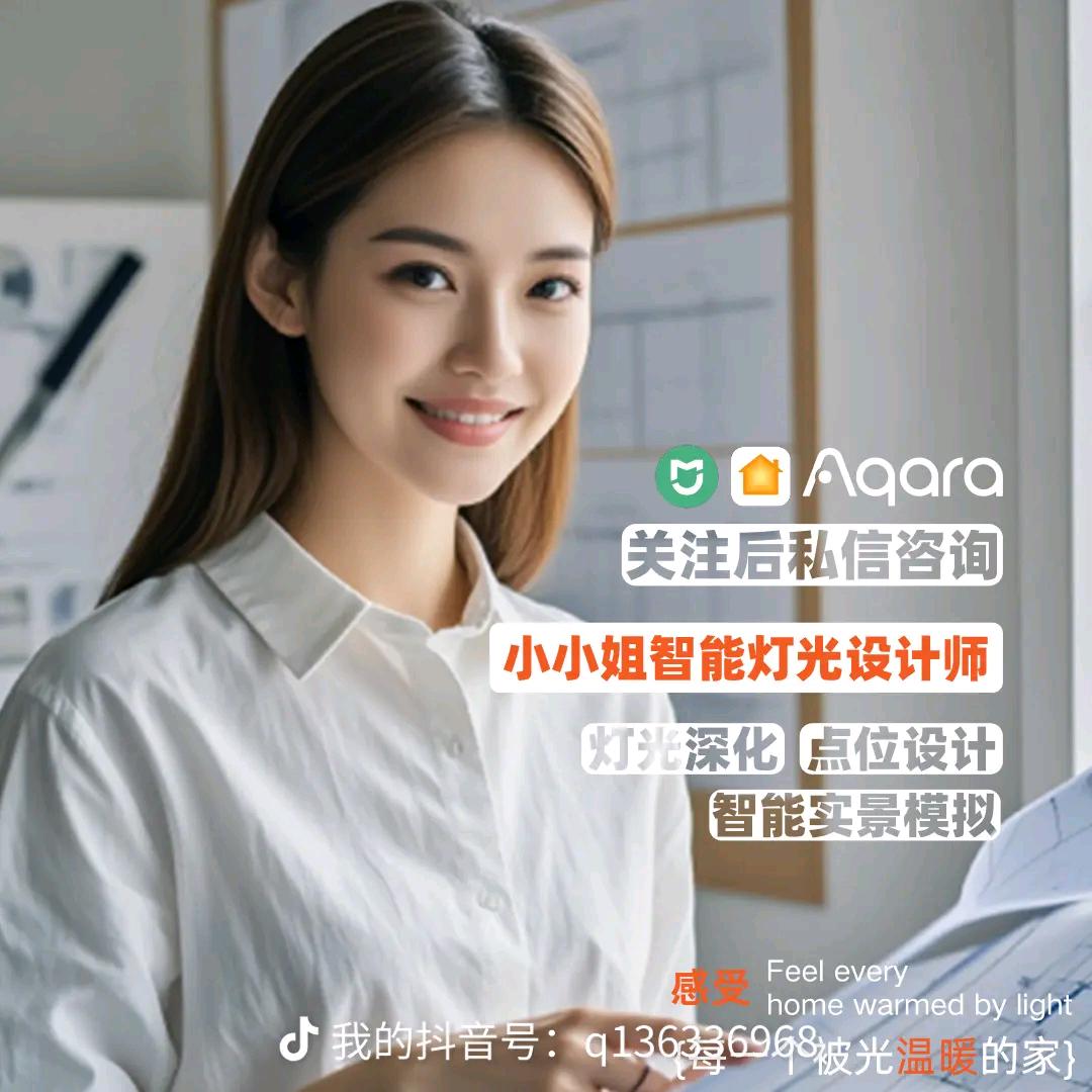 吉研智能