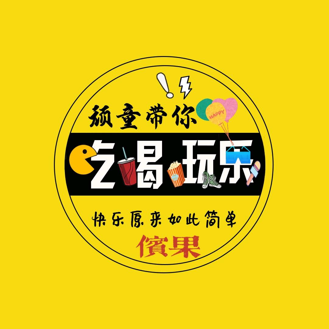 傧果家的团团转