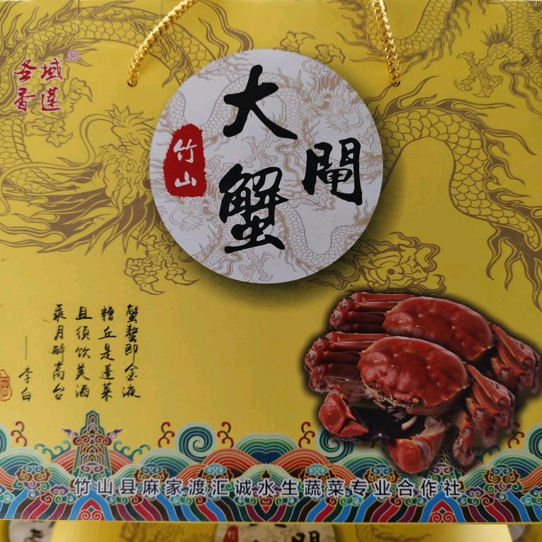 湖北十堰大闸蟹