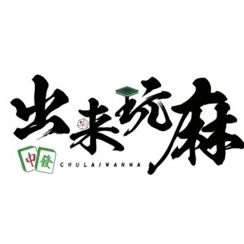 送财童子🀄