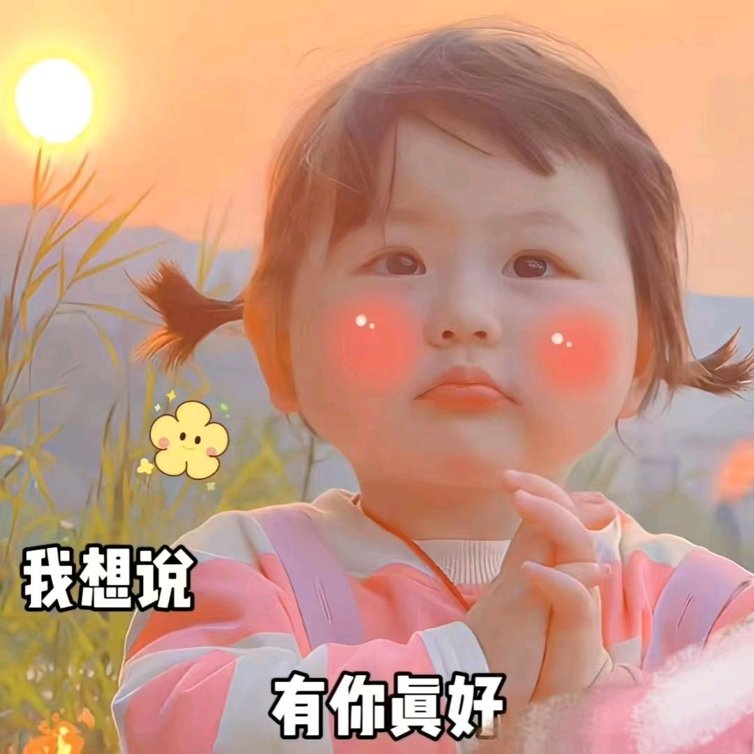 表里如一