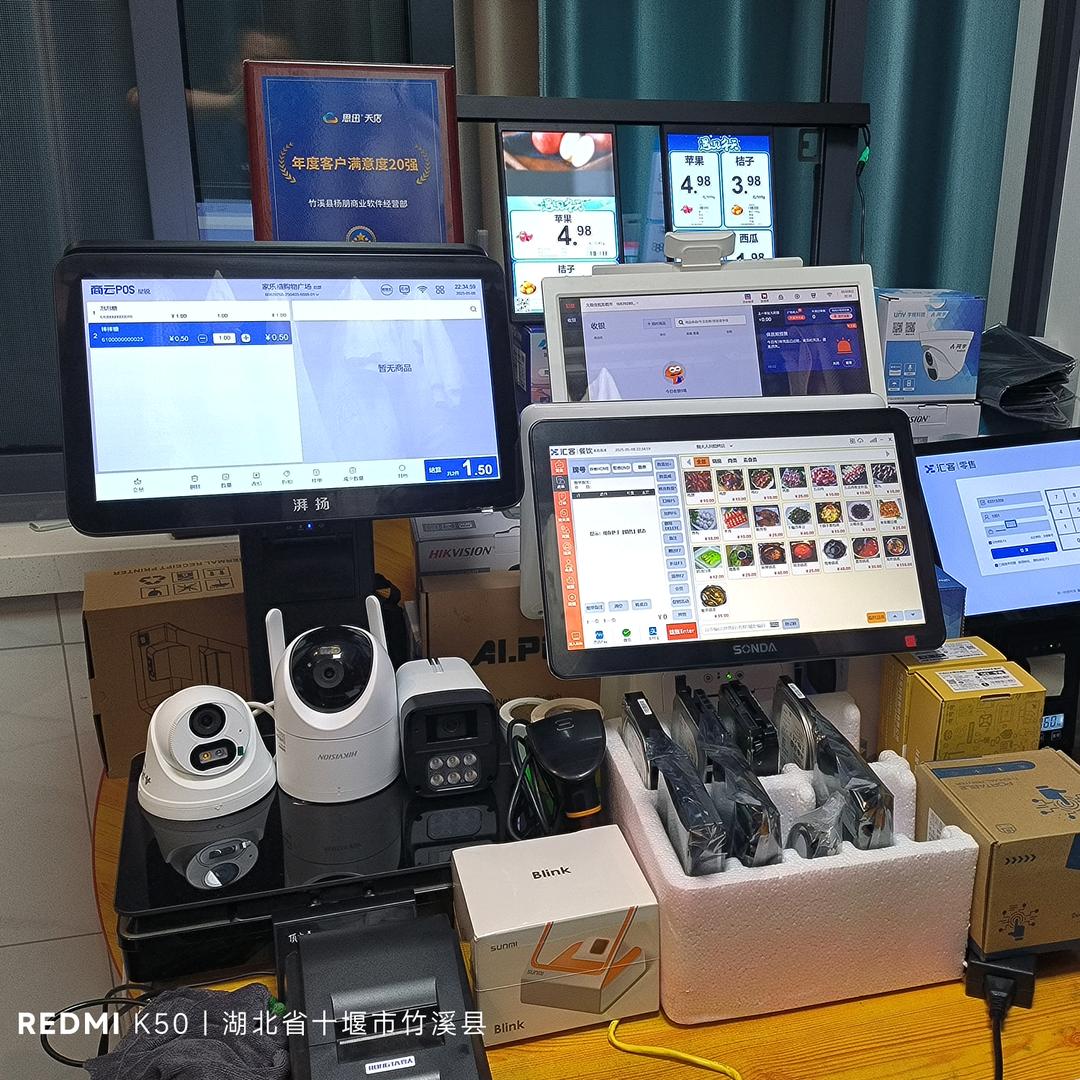 竹溪杨鹏商业软件店铺