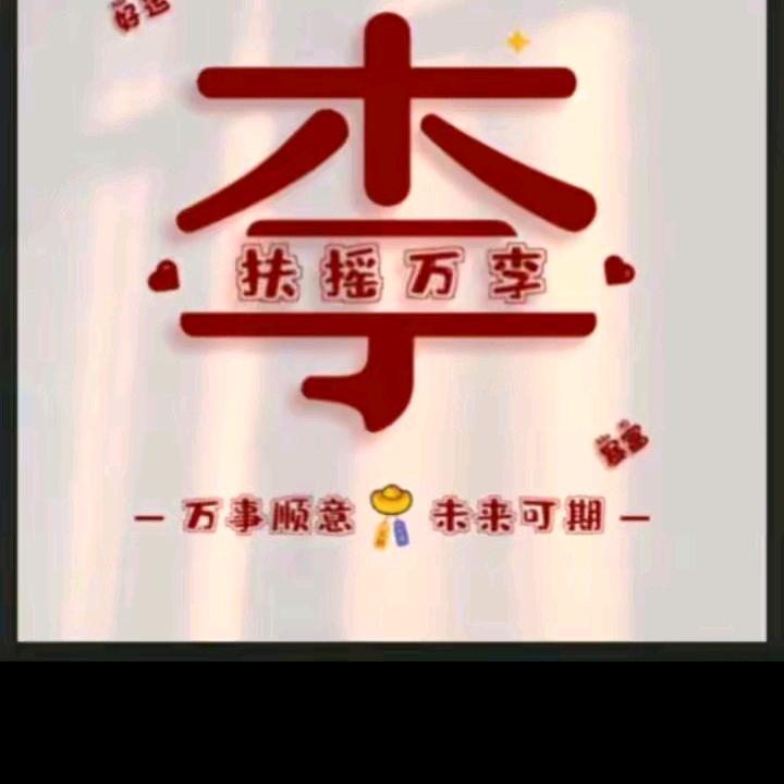 幸运咖星