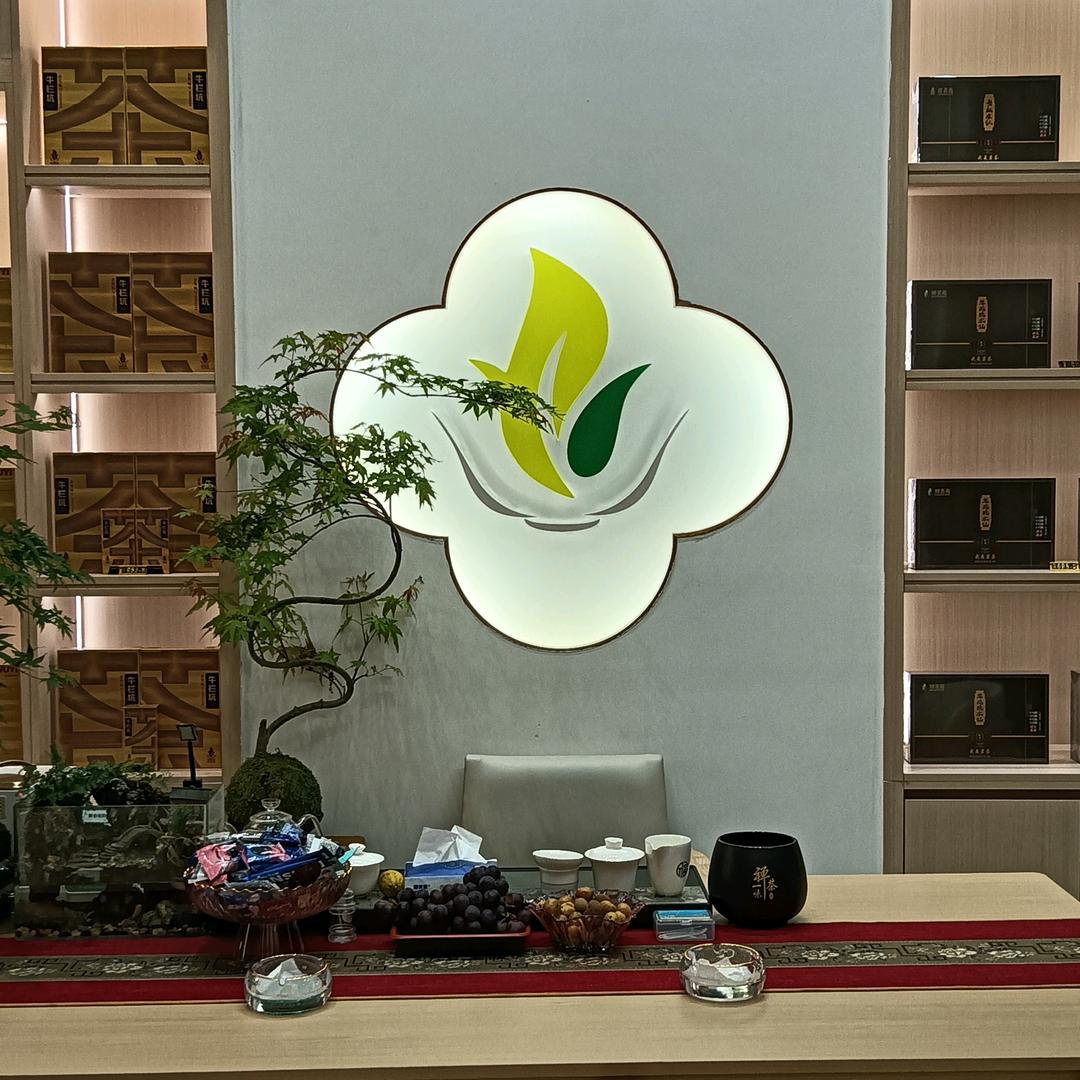 茗苑