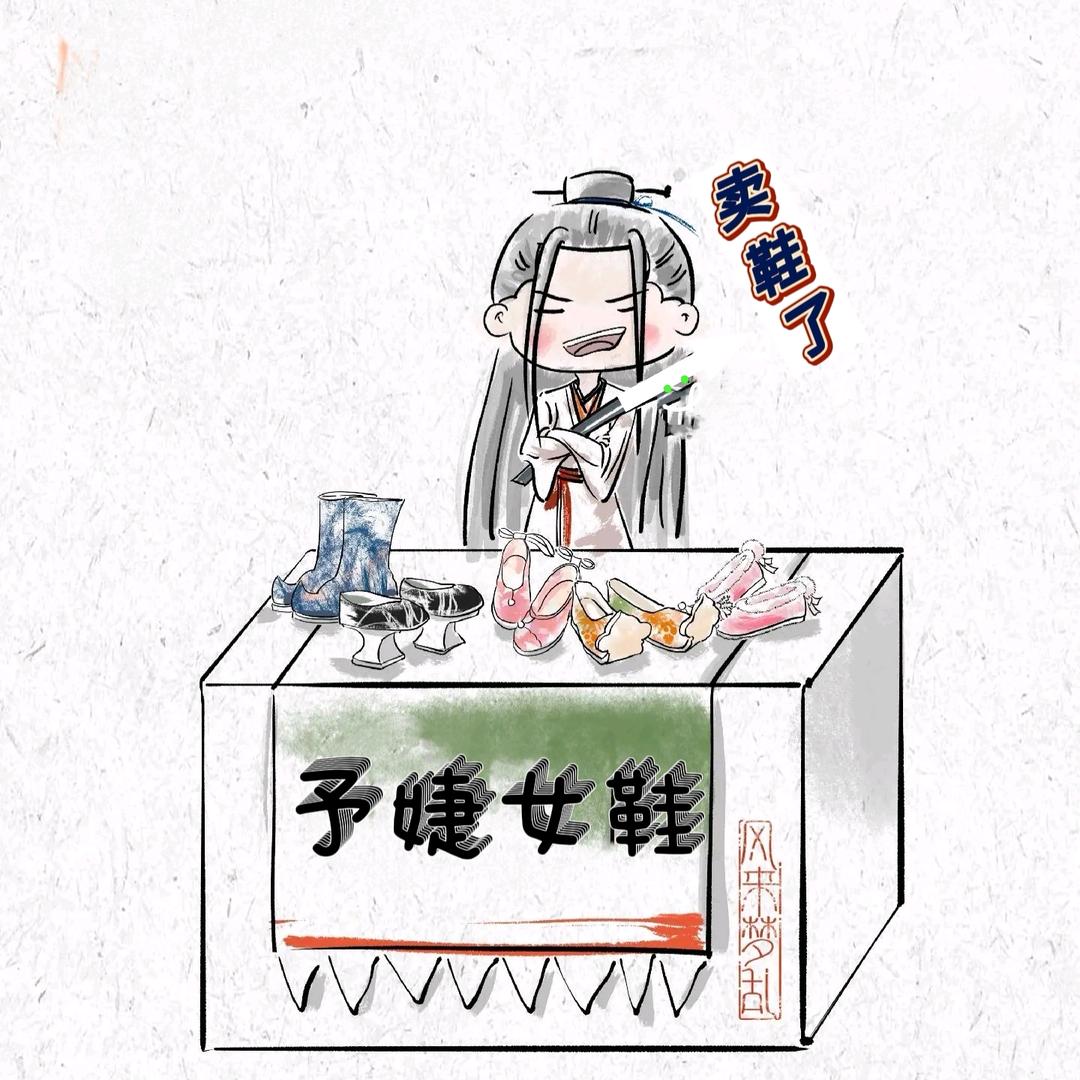 予婕女鞋