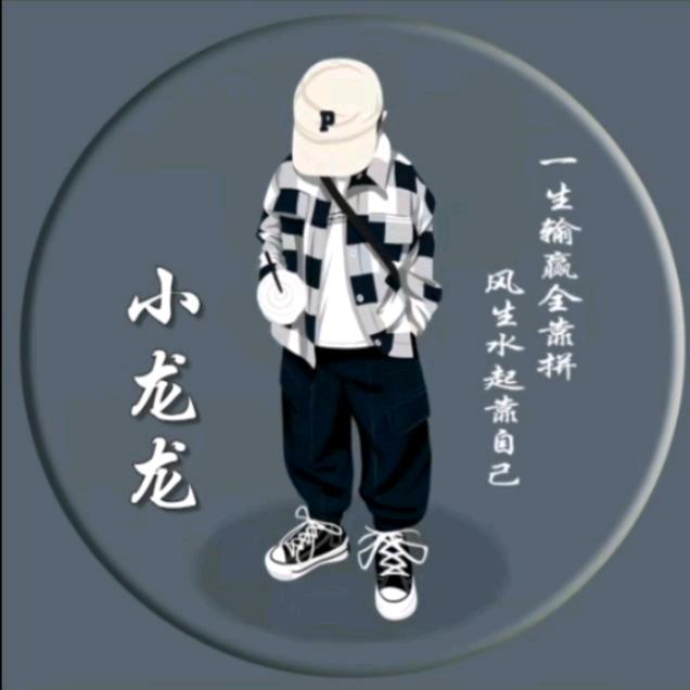 云南小龙龙