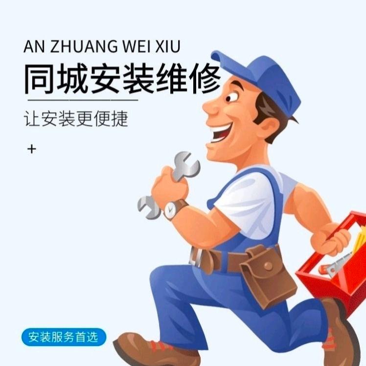 家电批发 安装,维修,清洗,回收