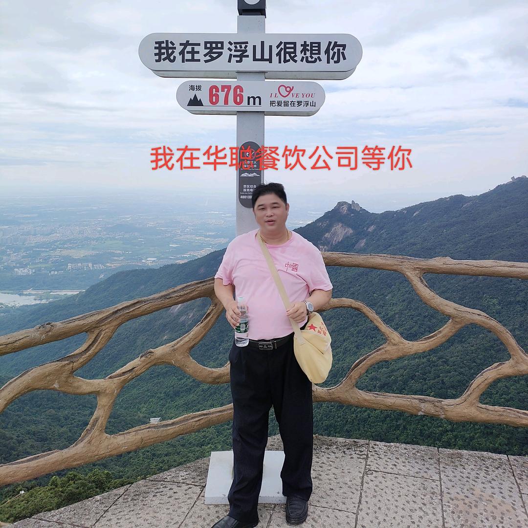 增城华聪全牛宴吃喝玩乐