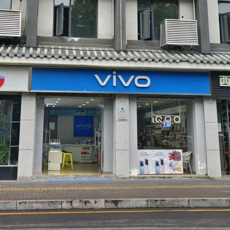 栾川长春路vivo体验店