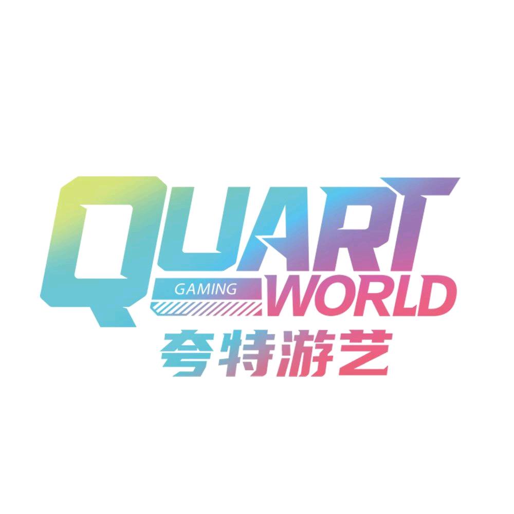 夸特游艺官方号